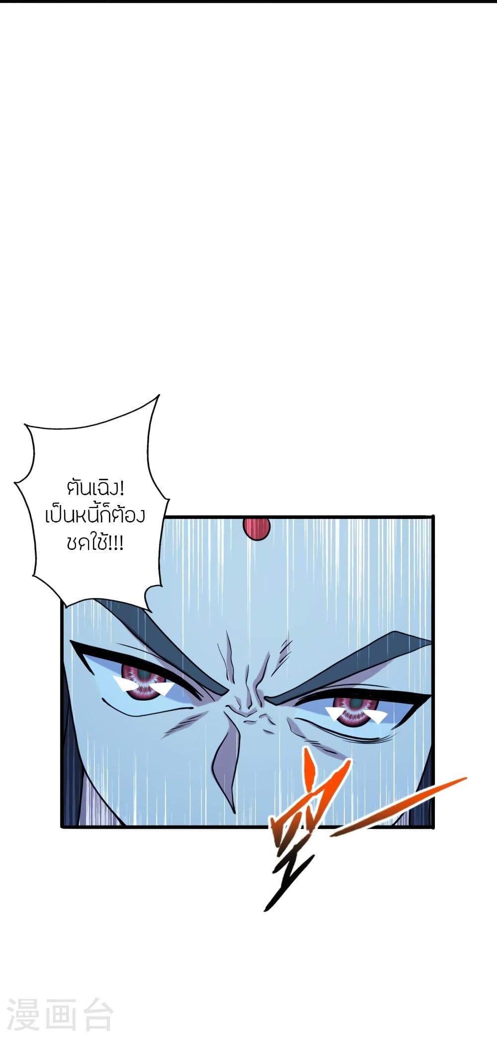 Banished Disciple’s Counterattack ราชาอมตะผู้ถูกขับไล่ ตอนที่ 290 (43)